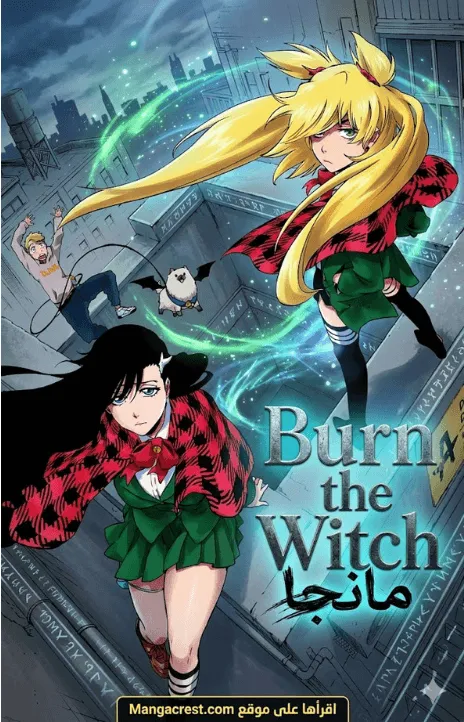 Burn the Witch مانجا Cover Image