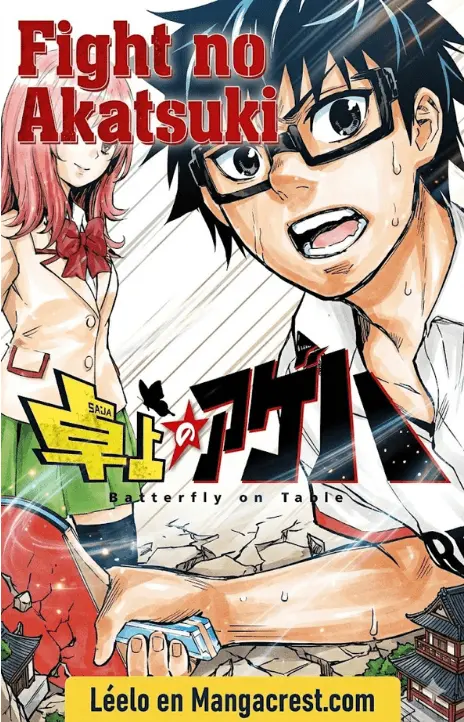 Fight no Akatsuki ES Cover Image