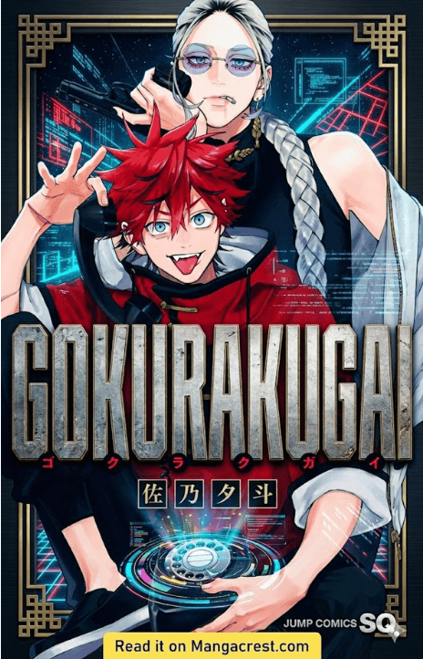 Gokurakugai EN Cover Image