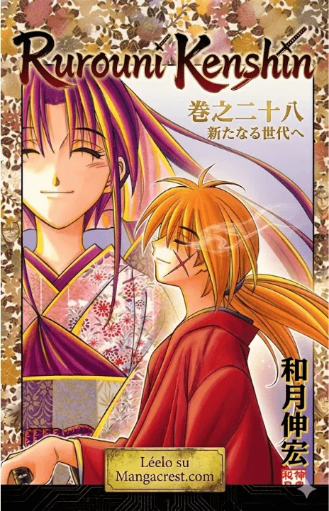 Rurouni Kenshin EN Cover Image