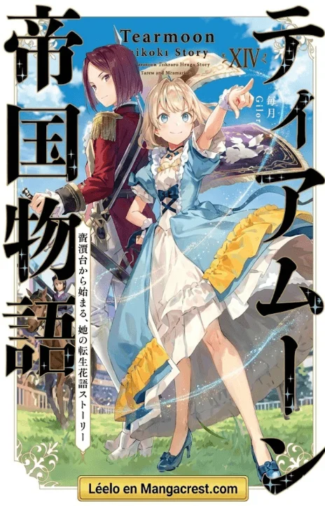 Tearmoon Teikoku Monogatari PR Cover Image