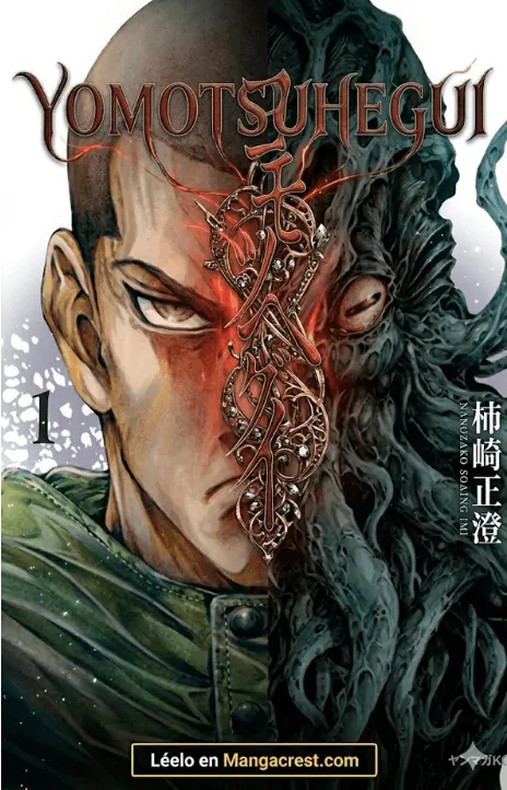 Yomotsuhegui VF Cover Image