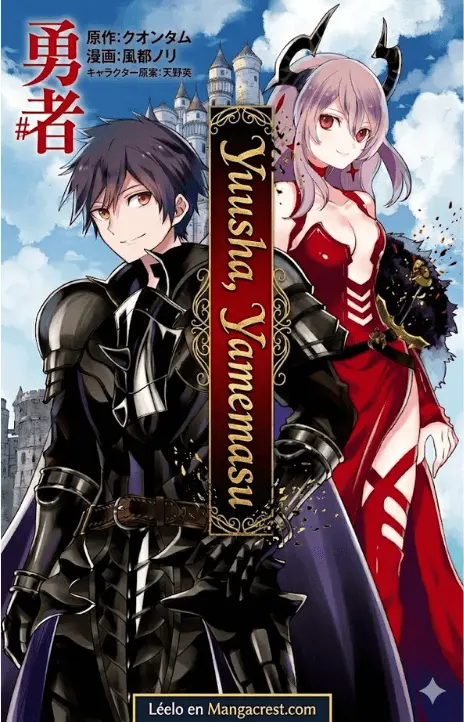 Yuusha, Yamemasu ES Cover Image